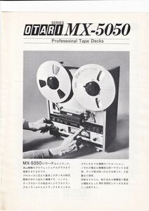 ☆カタログ　OTARI MX-5050 １枚ペラもの　テープデッキ/オーディオ　1970年代　C5094