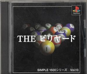 【ＰＳ】ＴＨＥ ビリヤード