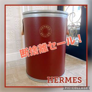 ★断捨離セール♪★美品 HERMES サドルボックス 大 馬具入れ ルージュ エルメス インテリア ブラウン 茶 万能 収納ボックス サイドテーブル