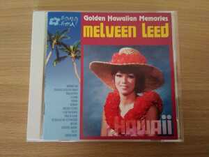 即決 メルビン リード ベストアルバム Melveen Leed/GOLDEN HAWAIIAN MEMORIES 全14曲 モーニング デュー/うるわしのコナ/ハワイアンの女王