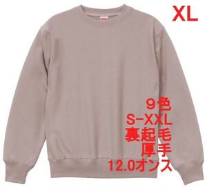 スウェット XL スモーキー ピンク 裏起毛 12オンス 特厚 厚手 トレーナー 無地 定番 サイドパネル 丸首 メンズ A591 LL 2L ライトピンク