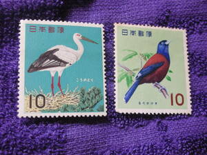 ５０円処分：鳥シリーズ　額面１０円、こうのとり、るりかけす、　２種
