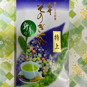 ■新茶■　特上　そのぎ茶　蒸し製玉緑茶　I袋　　　　　4