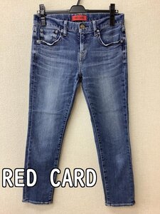 RED CARD レッドカード 色落ちブルー デニムパンツ サイズ24