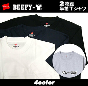 [送料無料]Hanes BEEFY-T 2枚組 【カラーネイビー XＳサイズ】ヘインズ　 ビーフィーＴシャツ 2P 半袖丸首　クルーネック Ｔシャツ H5180-2