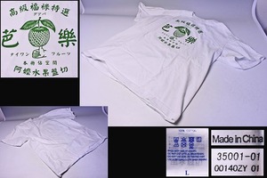 覚王山ラーダー ★ Tシャツ ★ TEE ★ ARTQPIE オリジナル ★ グアバ ★ 芭樂 ★ 台湾フルーツ ★ L ★ 綿100% ★ 厚地 ★ 中古品 ★