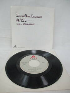 見本盤 1981年 YMO MASS CAMOUFLAGE ALR-742 ALFA アルファ / 細野晴臣 高橋幸宏 ピーター・バラカン / EP シングル 日本製