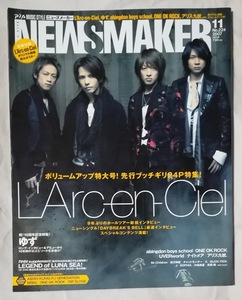 R&R newsmaker★2007.11 L