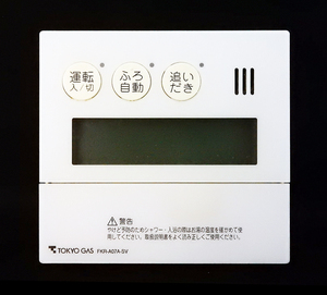 FKR-A07A-SV QNFK041 東京ガス TOKYO GAS 給湯器 リモコン■返品可能■送料無料■動作確認済■ためし購入可■すぐ使える■240718 434