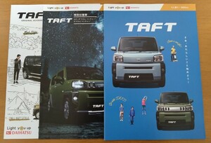 ★ダイハツ　タフト　TAFT　2021年11月　アクセサリーカタログ付　特別仕様車Gクロム　ベンチャー★