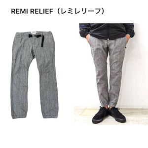 ロンハーマン取扱 REMI RELIEF レミレリーフ 【歪ストレッチ生地】霜降りグレー クライミングストレッチパンツ サイズL/ジョガーパンツ