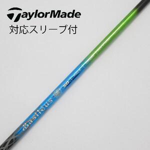 トライファス バシレウス バシレウス シャフト ドライバー用_スリーブ付 BASILEUS Zaffiro2 50 【テーラーメイド用】