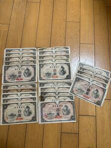 1円スタート 4次100円 25枚 おまとめ 古紙幣　 古銭　 聖徳太子　 旧紙幣