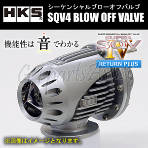 HKS SQV4 ブローオフバルブサクションリターンセット ランサーエボリューションX CZ4A 4B11 07/10-15/9 71008-AM015V ランエボ EVO10