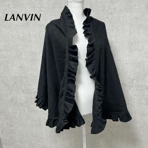 ランバン　LANVIN 美品　カシミヤ100% カーディガン　フリル　ショール　ブラック 黒 大判 644FH