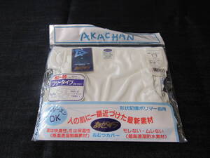 おむつカバー　オムツカバー　赤ちゃん本舗　80～95　あぜくら　フリータイプ　漏れない　蒸れない　未使用　定形外郵便の送料270円