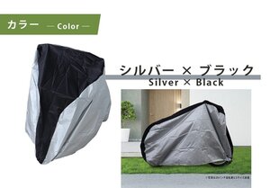 20インチ対応自転車カバーSサイズ！ ［シルバー］ 【本州・四国 送料無料！】 ロック リング穴 収納袋付き 防水 防塵 撥水 UVカット