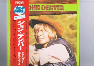 新品同様 国内盤 LP John Denver / スーパーデラックス / ジョン・デンバー 帯付き SX-101, JPL1-8106