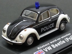 ★★★日曜夜★ルース★(VOLKSWAGEN) VW BEETLE (POLICE)★KITAHARA WORLD CAR SELECTION★EUROPE POLICE CAR★CARARAMA★HONGWELL★1/72