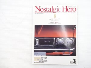 Z1L NostalgicHero/コルトギャランGTOMR コスモスポーツ ホンダZ フェアレディZ ランサー1600GSR コルトF2000 ランチアストラトス 611