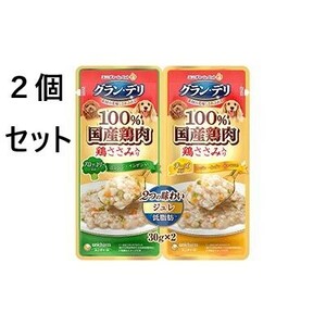 ２個セット　グラン・デリ　２つの味わいパウチ　ジュレ　成犬用　ブロッコリー＆チーズ　３０ｇ×２ トッピング