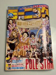 週刊　モーニング　28号 雑誌　漫画