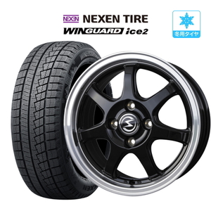 スタッドレス タイヤ ホイール 4本 BADX エスホールド S-7S NEXEN ネクセン ウィンガード ice2 155/65R14