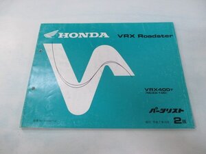 VRX ロードスター パーツリスト 2版 ホンダ 正規 中古 バイク 整備書 VRX400 NC33-100カスタムに cw 車検 パーツカタログ 整備書