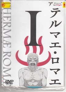 DVD レンタル版 　全2巻セット　ケースなし　テルマエ・ロマエ 東地宏樹 大塚明夫 FROGMAN 内田直哉 稲田徹