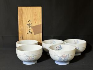 【うぶだし品】有田焼 清秀作 花文様鉢/菓子鉢 在銘/共箱 煎茶道具/和食器/伊万里焼/染付/器/茶碗/美術品/飯碗/陶器/骨董品　:YU