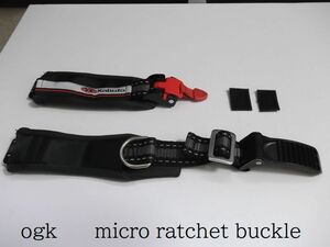 2点set ogk kabuto micro ratchet buckle kamui-2 全長３７ｃｍ　アゴヒモカバー付き　　横浜発★　即決！　希少　　非売品　(^^♪