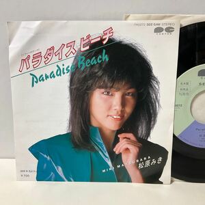 見本盤 / 松原みき / パラダイスビーチ / 気まぐれコラージュ / 7inch レコード / EP / 細野晴臣 CITY POP