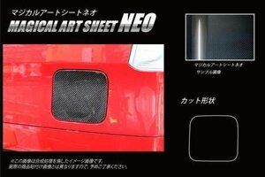 ハセプロ マジカルアートシートNEO フューエルリッド ソリオバンディット MA46S 2016/11～