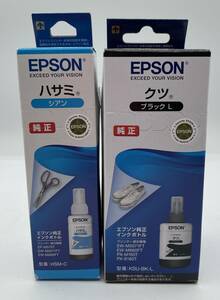 純正 EPSON インクボトル2箱セット(ブラック・シアン)新品未開封品【240909-03】