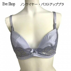 ブラジャー D80 サックス ノンワイヤー 楽々ブラ 3/4カップ レディースインナー 女性下着 限定サイズ チュールレースブラ