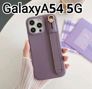 GalaxyA54 ケース　パープル　紫　レザー風 ベルト　匿名配送