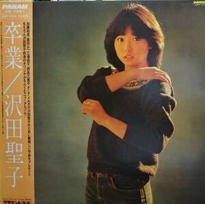 【廃盤LP】沢田聖子 / 卒業