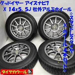 ◆本州・四国は送料無料◆ ＜スタッドレス & ホイール 4本＞ 165/70R14 グッドイヤー 