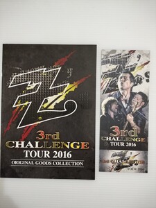 矢沢永吉　3rd CHALLENGE TOUR 2016