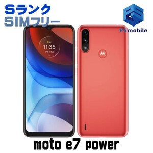 【新品同様】 SIMフリー moto e7 power MOTOROLA motorola コーラルレッド モトローラ J992490A