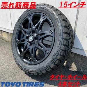 エブリィ NVAN ハイゼット タイヤホイール 15インチ MUD-X TOYO オープンカントリー R/T 165/60R15 新品4本セット