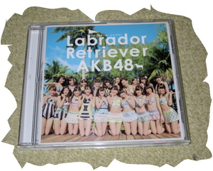 ◆ＣＤ◆ＡＫＢ４８　「ラブラドール・レトリバー」