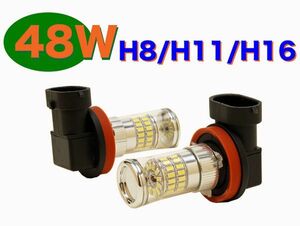 48W フォグ用LED ２個セット H8.H11.H16 オレンジ（アンバー）ミツビシ