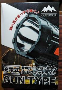 充電式LEDスポットライトガンタイプ　定形外510円