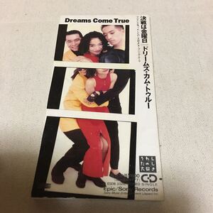 音楽CD Dreams Come True ドリームズ・カム・トゥルー 決戦は金曜日 / 太陽が見てる ESDB 3326 うれしたのし大好き 8cm シングル