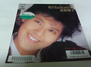 【EPレコード】レンタルレコードシールあります　秋のINDICATION　南野陽子