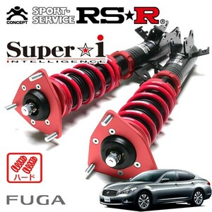 RSR 車高調 Super☆i ハード仕様 フーガ KNY51 H21/11～ 4WD 3700 NA 370GT FOUR