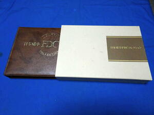 L833i 日本切手FDCコレクションアルバム1996年ふるさと切手 単片,連刷,ペーン一部貼34点(H8)