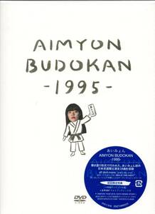 あいみょん AIMYON BUDOKAN - 1995 - 初回限定盤 DVD 2枚組 2019年盤 ENZT-00002 武道館 【 クリアファイル 付き 】