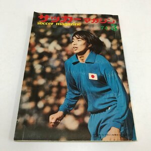 NC/L/サッカーマガジン 1974年3月号/ベースボール・マガジン社/スポーツ/傷みあり